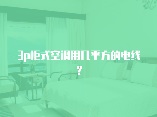 家用空調的維修資料