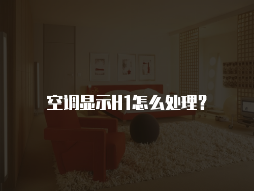 長虹chiq電視維修價格如何維護和選擇合適的維修服務(wù)