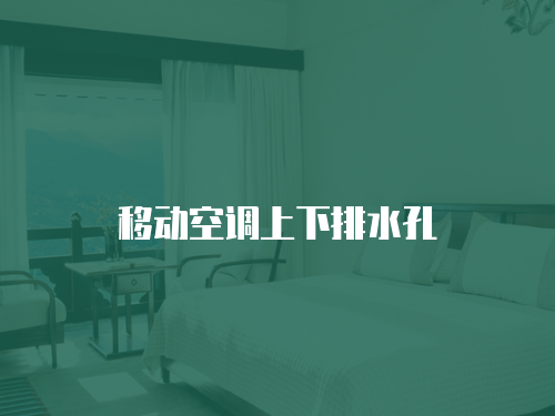 奧克斯空調維修方法有哪些？