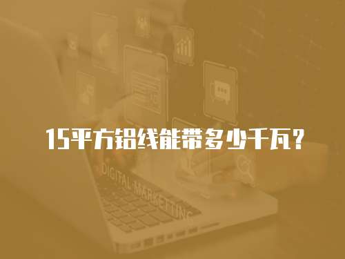 空調維修收費明細表2023版最新版