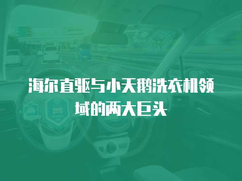 萬寶冰箱維修江門店在哪里
