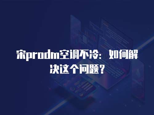 康佳冰箱維修費用高嗎