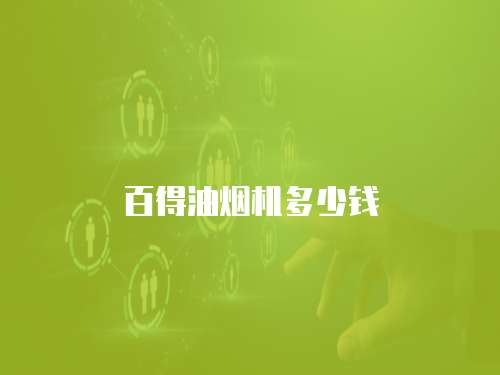 松下空調(diào)維修站地址