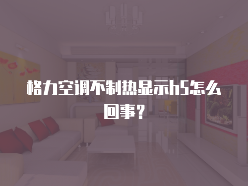 北京上菱冰箱維修：專業的冰箱維修服務