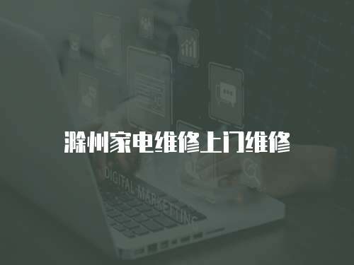 西安華帝燃氣灶維修快速解決燃氣灶故障問