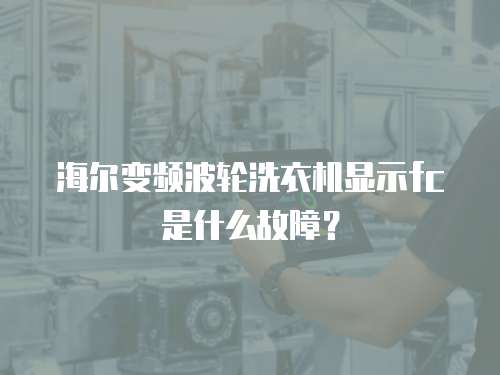 康佳空調(diào)維修率怎么樣？好用嗎？