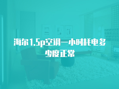 萬和熱水器維修配件價格：如何選擇合適的維修配件