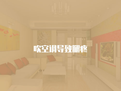 維修中央空調需要什么證？