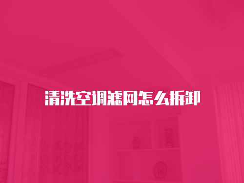 創維冰箱維修去除門管