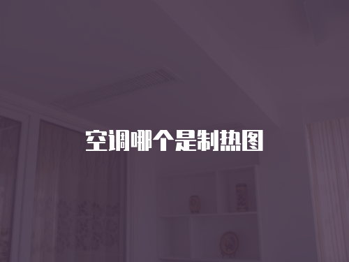好迪熱水器維修指南