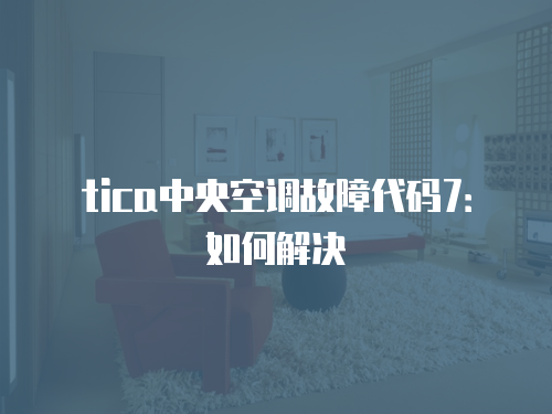 夏普電視維修服務：專業維修團隊保障您的電視使用體驗