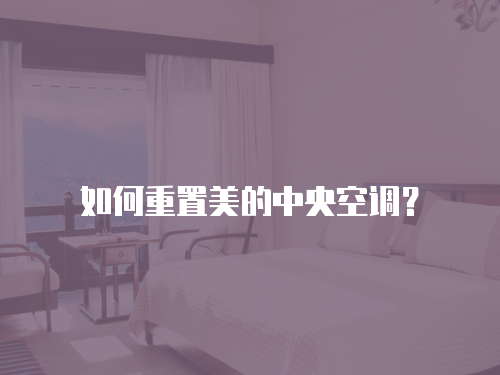 新科空調維修技術員怎么樣？