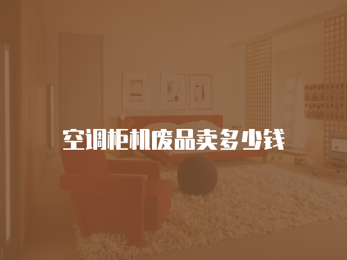 空調維修還有市場嗎？解析空調維修行業的發展前景