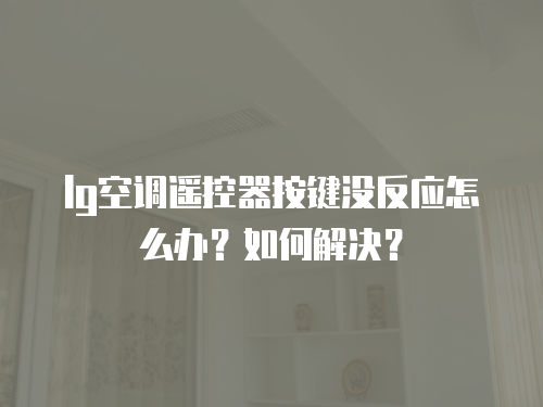 松下空調維修部怎么樣