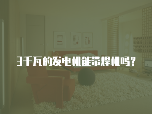 空調維修知識及常見故障