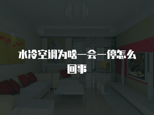 三菱電機空調維修師傅是誰呀？