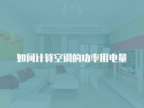 榮事達(dá)空調(diào)售后上門維修要收費(fèi)嗎？現(xiàn)在