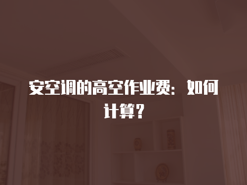 新飛冰箱漏水的原因及維修方法