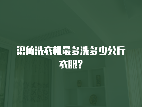 海爾冰箱客服上門維修價格表